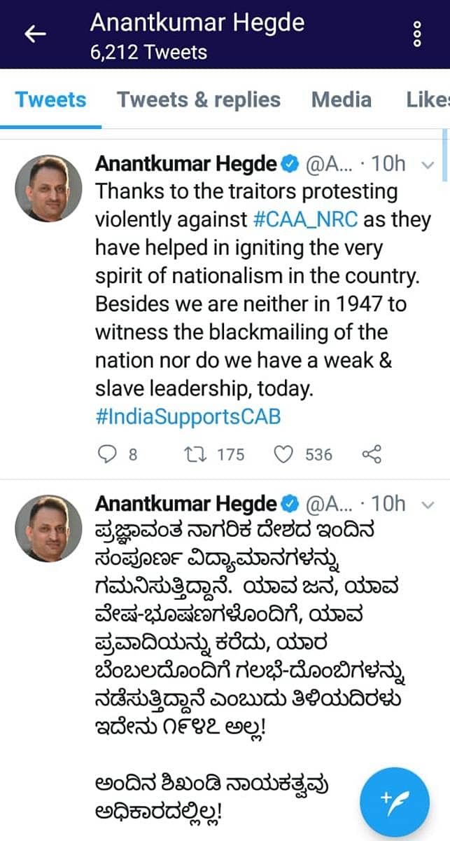 ಅನಂತಕುಮಾರ್ ಹೆಗಡೆ ಟ್ವೀಟ್