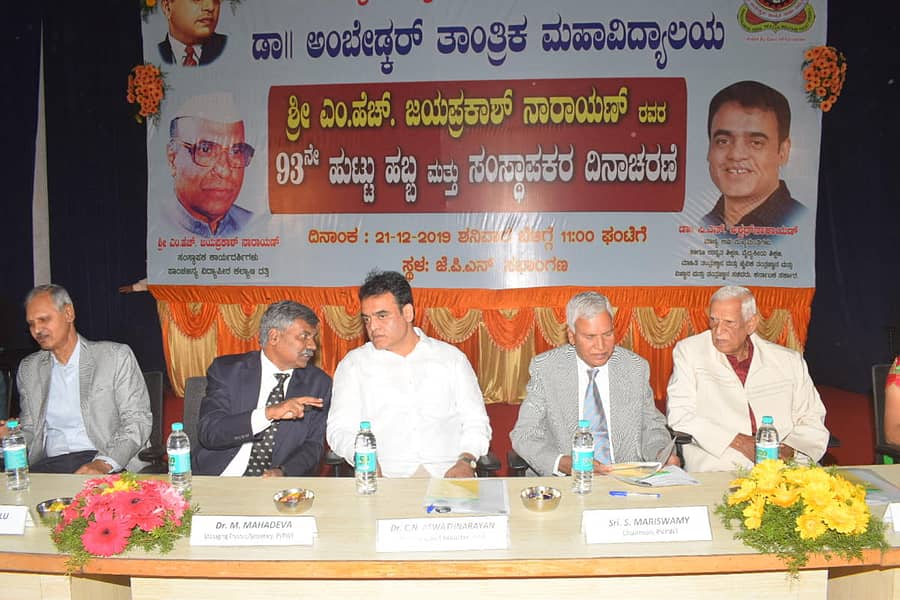 ಕಾರ್ಯಕ್ರಮದಲ್ಲಿ ಸಿ.ಎನ್.ಅಶ್ವತ್ಥನಾರಾಯಣ್, ಪಿವಿಪಿ ವೆಲ್ಫೇರ್ ಟ್ರಸ್ಟಿಗಳಾದ ಡಾ.ಎಂ.ಮಹಾದೇವ್, ಎಸ್.ಶಿವಮಲ್ಲು, ಪಿ.ಎಲ್.ನಂಜುಂಡಸ್ವಾಮಿ, ಎಸ್.ಮರಿಸ್ವಾಮಿ ಇದ್ದರು