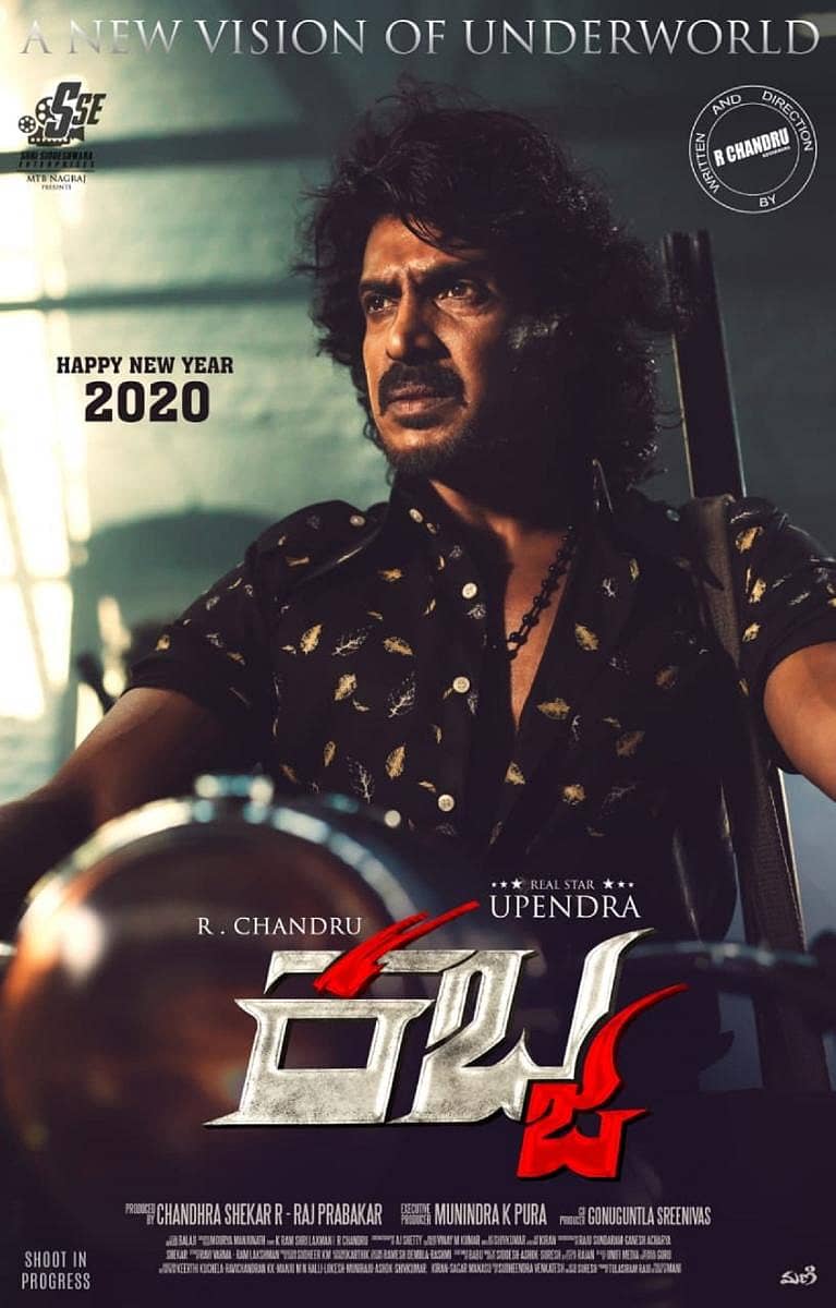 ಉಪೇಂದ್ರ