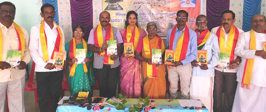 ಶಿಕಾರಿಪುರದಲ್ಲಿ ಭಾನುವಾರ ತಾಳಗುಂದ ದಿ.ರಾಮಪ್ಪ ಬಿ. ಸದ್ಭಾವನಾ ವೇದಿಕೆ ಆಯೋಜಿಸಿದ್ದ ಪುಸ್ತಕ ಬಿಡುಗಡೆ ಕಾರ್ಯಕ್ರಮದಲ್ಲಿ "ವಚನ ಪ್ರಣವಜ್ಯೋತಿ–2' ಹಾಗೂ "ಡಾಕೇಶನ ತ್ರಿಪದಿಕಾ' ಪುಸ್ತಕ ಬಿಡುಗಡೆಗೊಳಿಸಲಾಯಿತು