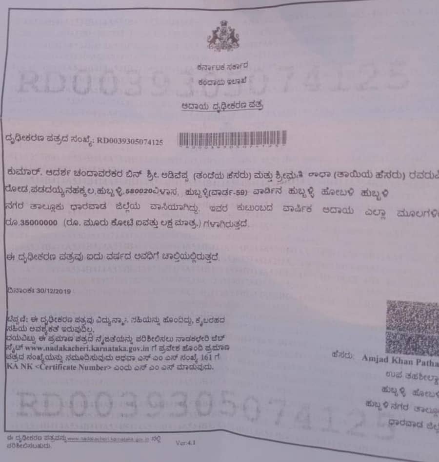 ಹುಬ್ಬಳ್ಳಿ ತಹಶೀಲ್ದಾರ್ ಕಚೇರಿಯಿಂದ 3.50ಕೋಟಿ ಆದಾಯ ನಮೂದಿಸಿ ಆದರ್ಶ ಚಂದಾವರಕರ ಅವರಿಗೆ ನೀಡಲಾಗಿರುವ ಆದಾಯ ಪ್ರಮಾಣ ಪತ್ರ