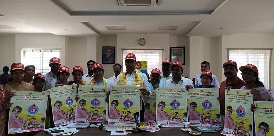 ಕೋಲಾರದಲ್ಲಿ ಮಂಗಳವಾರ ನಡೆದ ಪೋಲಿಯೊ ಲಸಿಕೆ ಅಭಿಯಾನದ ಚಾಲನಾ ಸಮಿತಿ ಸಭೆಯಲ್ಲಿ ಜಿಲ್ಲಾಧಿಕಾರಿ ಜೆ.ಮಂಜುನಾಥ್ ಹಾಗೂ ಅಧಿಕಾರಿಗಳು ಅಭಿಯಾನದ ಪೋಸ್ಟರ್ ಬಿಡುಗಡೆ ಮಾಡಿದರು.