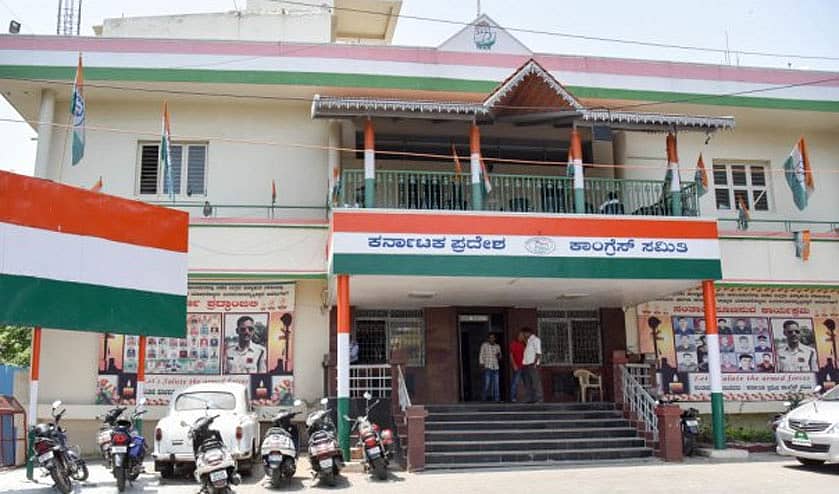 ಕೆಪಿಸಿಸಿ