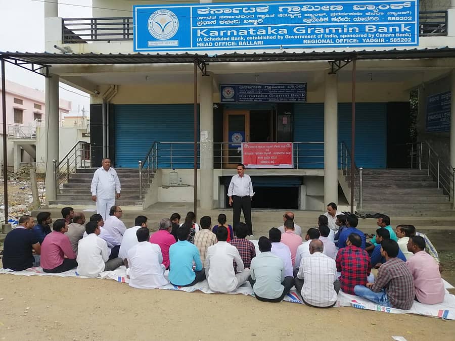 ಯಾದಗಿರಿಯ ಹೊಸಳ್ಳಿ ಕ್ರಾಸ್ ಬಳಿಯ ಕರ್ನಾಟಕ ಗ್ರಾಮೀಣ ಬ್ಯಾಂಕಿನ ಪ್ರಾದೇಶಿಕ ಕಚೇರಿ ಬಳಿ ಅಧಿಕಾರಿಗಳು, ಸಿಬ್ಬಂದಿ ಮುಷ್ಕರದಲ್ಲಿ ಪಾಲ್ಗೊಂಡಿದ್ದರು