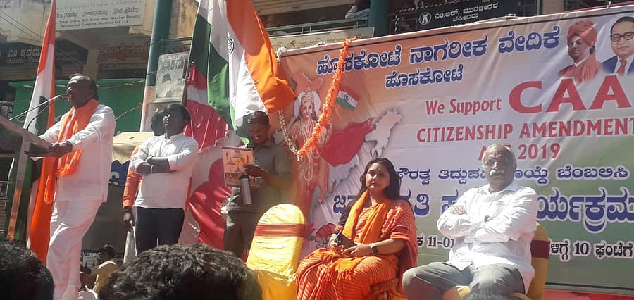 ಹೊಸಕೋಟೆಯಲ್ಲಿ ನಡೆದ ಸಿಎಎ ಜನಜಾಗೃತಿ ಸಭೆಯಲ್ಲಿ ಮಾಜಿ ಶಾಸಕ ಎಂ.ಟಿ.ಬಿ ನಾಗರಾಜ್ ಮಾತನಾಡಿದರು. ಮಾಳವಿಕಾ ಅವಿನಾಶ್ ಹಾಗೂ ವಕೀಲ ಪಿ. ಎಸ್. ಮಂಜುನಾಥ್ ಇದ್ದರು