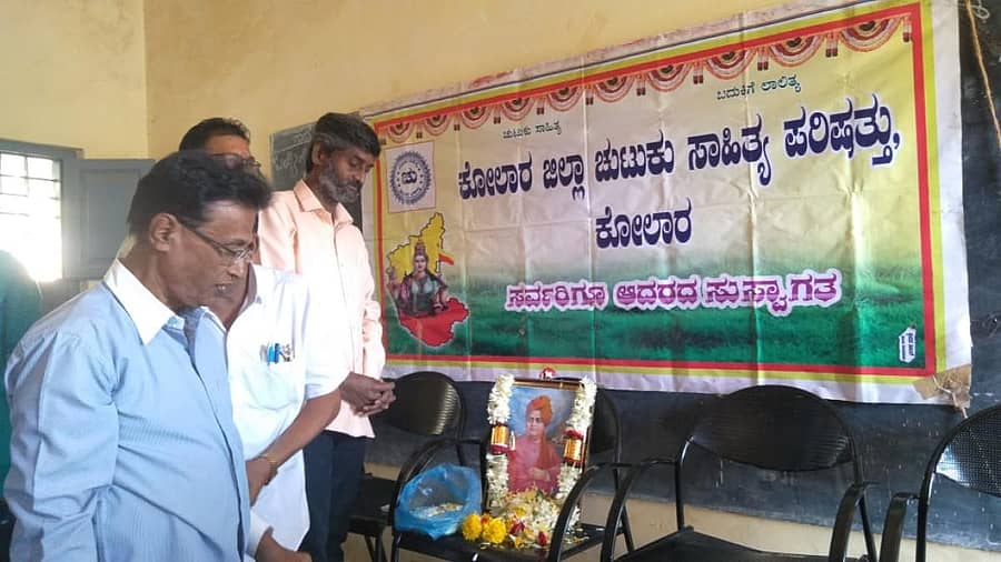ಕೋಲಾರದ ಬಾಲಕರ ಪದವಿ ಪೂರ್ವ ಕಾಲೇಜಿನಲ್ಲಿ ಜಿಲ್ಲಾ ಚುಟುಕು ಸಾಹಿತ್ಯ ಪರಿಷತ್ ವತಿಯಿಂದ ಶನಿವಾರ ಹಮ್ಮಿಕೊಂಡಿದ್ದ ಸ್ವಾಮಿ ವಿವೇಕಾನಂದರ ಜಯಂತಿಯಲ್ಲಿ ವಿವೇಕಾನಂದರ ಭಾವಚಿತ್ರಕ್ಕೆ ಪುಷ್ಪಾರ್ಚನೆ ಮಾಡಿದರು.