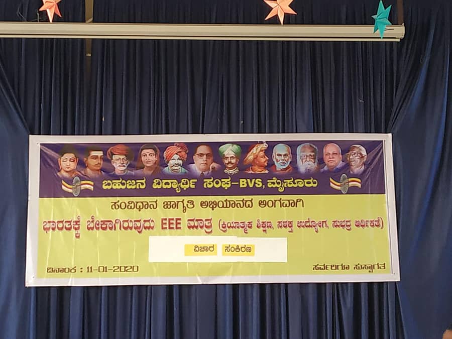 ವೇದಿಕೆಯಲ್ಲಿ ಅಳವಡಿಸಿದ್ದ ಬ್ಯಾನರ್ನಲ್ಲಿ ‘ಸಿಎಎ ಅಲ್ಲ’ ಎಂಬ ಸಾಲನ್ನು ಮರೆಮಾಚಿರುವುದು