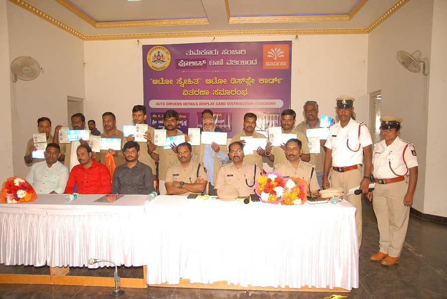 ತುಮಕೂರು ಚಿಲುಮೆ ಪೊಲೀಸ್ ಸಮುದಾಯ ಭವನದಲ್ಲಿ ಬುಧವಾರ ಆಟೊ ರಿಕ್ಷಾ ವಾಹನ ಮಾಲೀಕರ ಮತ್ತು ಚಾಲಕರ ವಿವರವುಳ್ಳ ಡಿಸ್ಪ್ಲೇ ಕಾರ್ಡ್ ವಿತರಿಸಲಾಯಿತು.