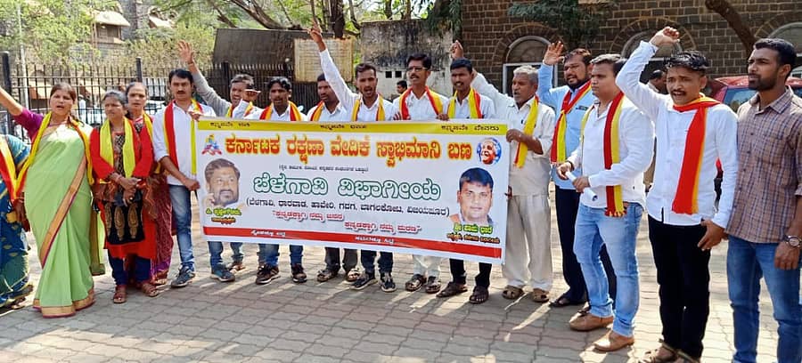 ಬೆಳಗಾವಿಯಲ್ಲಿ ಮಹಾರಾಷ್ಟ್ರ ಏಕೀಕರಣ ಸಮಿತಿ (ಎಂಇಎಸ್)ಯವರು ಜ. 17ರಂದು ಆಯೋಜಿಸಲು ಉದ್ದೇಶಿಸಿರುವ ಹುತಾತ್ಮರ ದಿನಾಚರಣೆಗೆ ಅನುಮತಿ ನೀಡಬಾರದು ಎಂದು ಆಗ್ರಹಿಸಿ ಕರ್ನಾಟಕ ರಕ್ಷಣಾ ವೇದಿಕೆ ಸ್ವಾಭಿಮಾನಿ ಬಣದ ಕಾರ್ಯಕರ್ತರು ಜಿಲ್ಲಾಧಿಕಾರಿ ಕಚೇರಿ ಆವರಣದಲ್ಲಿ ಮಂಗಳವಾರ ಪ್ರತಿಭಟನೆ ನಡೆಸಿದರು