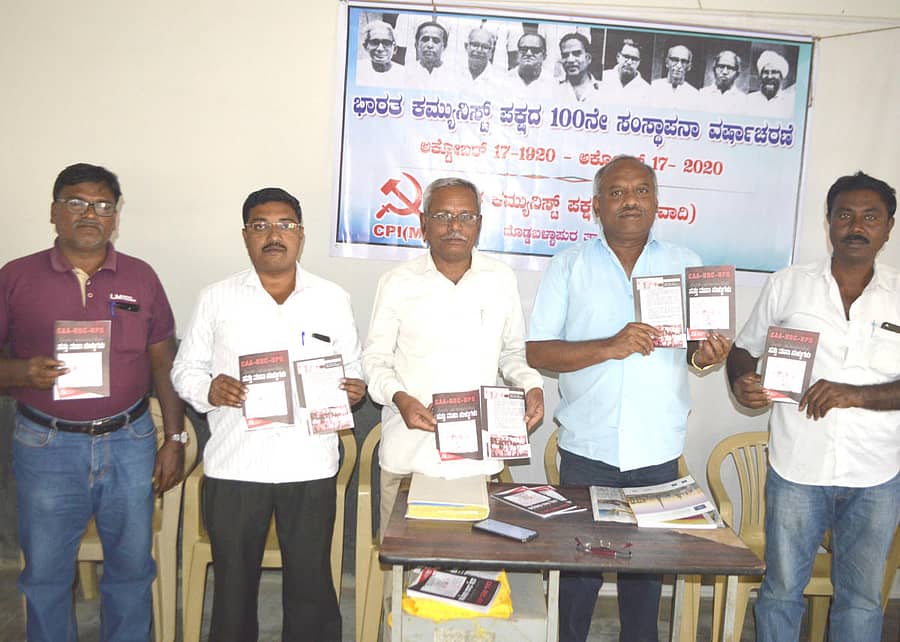 ‘ಮೋದಿ-ಶಾ ಕಾರ್ಖಾನೆಯ ಹತ್ತು ಮಹಾ ಸುಳ್ಳುಗಳು’ ಕಿರು ಮಾಹಿತಿ ಪುಸ್ತಕ ಬಿಡುಗಡೆ ಮಾಡಲಾಯಿತು