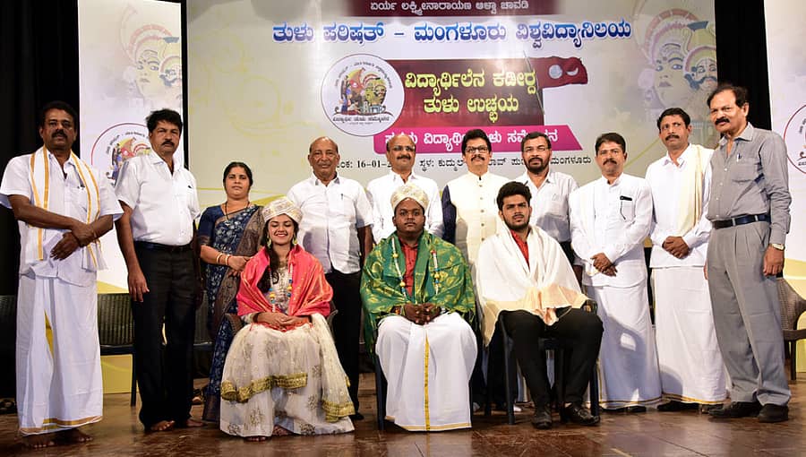 ತುಳು ಪರಿಷತ್‌ ಸಾರಥ್ಯದಲ್ಲಿ ಗುರುವಾರ ಇಲ್ಲಿ ನಡೆದ ಪ್ರಥಮ ವಿದ್ಯಾರ್ಥಿ ತುಳು ಸಮ್ಮೇಳನದ ಅಧ್ಯಕ್ಷೆ ಅನನ್ಯಾ ದಿನಕರ್‌ ಉಳ್ಳಾಲ್‌, ಹರ್ಷಿತ್‌ ಕೆ. ಬಂಟ್ವಾಳ ಹಾಗೂ ಆಶಿಶ್‌ ಶೆಟ್ಟಿ  ಇವರನ್ನು ಗೌರವಿಸಲಾಯಿತು.