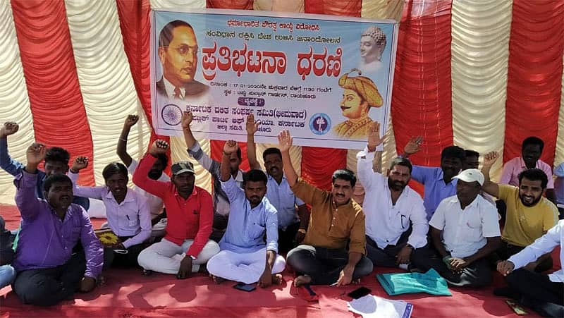 ರಾಯಚೂರಿನಲ್ಲಿ ಕರ್ನಾಟಕ ದಲಿತ ಸಂಘರ್ಷ ಸಮಿತಿ (ಭೀಮವಾದ) ಜಿಲ್ಲಾ ಘಟಕದ ಪದಾಧಿಕಾರಿಗಳು ಎನ್ಆರ್ ಸಿ, ಸಿಎಎ, ಎನ್ ಪಿಆರ್ ಕಾಯ್ದೆಗಳು ರದ್ದುಗೊಳಿಸುವಂತೆ ಟಿಪ್ಪು ಸುಲ್ತಾನ್ ಉದ್ಯಾನವನದಲ್ಲಿ ಶುಕ್ರವಾರ ಪ್ರತಿಭಟನೆ ನಡೆಸಿದರು