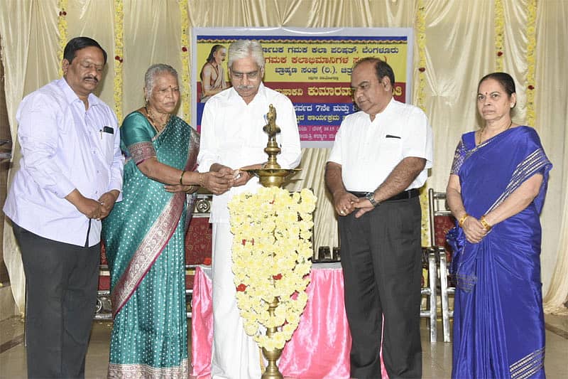 ಚಿತ್ರದುರ್ಗದಲ್ಲಿ ಶನಿವಾರ ನಡೆದ ಕನ್ನಡದ ಮಹಾಕವಿ ಕುಮಾರವ್ಯಾಸ ಜಯಂತಿ ಕಾರ್ಯಕ್ರಮವನ್ನು ಖ್ಯಾತ ಗಮಕ ವ್ಯಾಖ್ಯಾನಕಾರ ಡಾ.ಎ.ವಿ. ಪ್ರಸನ್ನ ಉದ್ಘಾಟಿಸಿದರು. ಗಂಗಮ್ಮ ಕೇಶವಮೂರ್ತಿ, ಪಿ.ಎಸ್. ಮಂಜುನಾಥ ಇದ್ದರು.