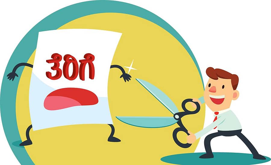 ತೆರಿಗೆ ಕಡಿತ