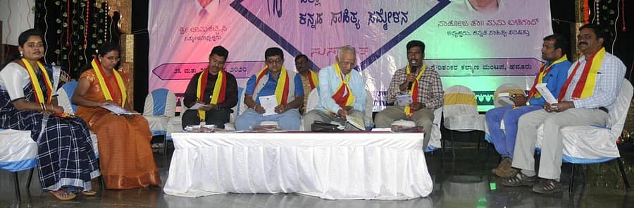 ಸಮ್ಮೇಳನದ ಎರಡನೇ ದಿನ ಸಮ್ಮೇಳನಾಧ್ಯಕ್ಷ ಜೀವನ-ಸಾಧನೆಯ ಬಗ್ಗೆ ಸಂವಾದ ನಡೆಯಿತು