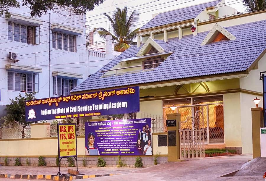 ಐಸಿಎಸ್ಟಿ ಅಕಾಡೆಮಿ