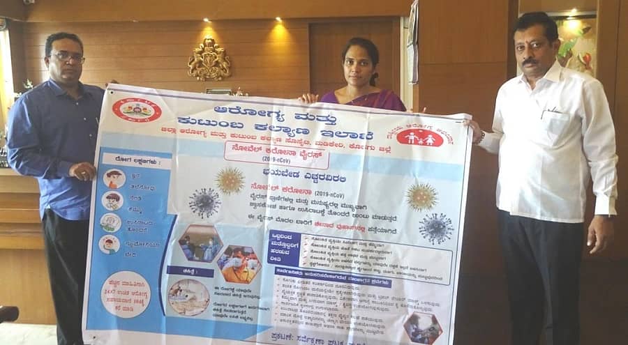 ಮಡಿಕೇರಿಯ ಜಿಲ್ಲಾಧಿಕಾರಿ ಕಚೇರಿಯಲ್ಲಿ ಶುಕ್ರವಾರ ಕೊರೊನಾ ವೈರಸ್ ಬಗ್ಗೆ ಅರಿವು ಮೂಡಿಸುವ ಬ್ಯಾನರ್ ಅನ್ನು ಜಿಲಾಧಿಕಾರಿ ಅನೀಸ್ ಕಣ್ಮಣಿ ಜಾಯ್ ಬಿಡುಗಡೆಗೊಳಿಸಿದರು