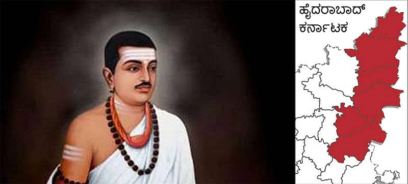 ಕಲ್ಯಾಣ ಕರ್ನಾಟಕ 