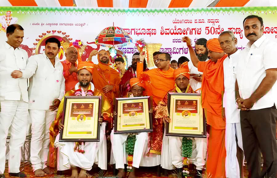 ಬಸವಕಲ್ಯಾಣ ತಾಲ್ಲೂಕಿನ ಮುಚಳಂಬದಲ್ಲಿ ನಾಗಭೂಷಣ ಶಿವಯೋಗಿಗಳ ಸ್ಮರಣೋತ್ಸವದಲ್ಲಿ ಮಾಜಿ ಸಚಿವ ಭೀಮಣ್ಣ ಖಂಡ್ರೆ, ಯೋಗಾಚಾರ್ಯ ನರೇಂದ್ರಜಿ, ಡಾ.ಬಸವರಾಜಸ್ವಾಮಿ ತ್ರಿಪುರಾಂತ ಅವರಿಗೆ ಯೋಗಿರಾಜ ನಾಗಭೂಷಣ ಶಿವಯೋಗಿ ಪಶಸ್ತಿ ನೀಡಲಾಯಿತು. ರಾಘವೇಶ್ವರ ಸ್ವಾಮೀಜಿ ಇದ್ದರು