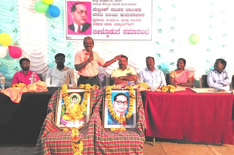 ಹುಮನಾಬಾದ್‍ನ ಸಮಾಜ ಕಲ್ಯಾಣ ಇಲಾಖೆಯ ಮೆಟ್ರಿಕ್ ನಂತರದ ಬಾಲಕರ ವಸತಿ ನಿಲಯದಲ್ಲಿ ಗುರುವಾರ ನಡೆದ ದ್ವಿತೀಯ ಪಿಯುಸಿ ಮತ್ತು ಅಂತಿಮ ವರ್ಷದ ಪದವಿ ವಿದ್ಯಾರ್ಥಿಗಳ ಬಿಳ್ಕೊಡುಗೆ ಸಮಾರಂಭದಲ್ಲಿ ನಿವೃತ್ತ ಪ್ರಾಚಾರ್ಯ ವೈ.ಆರ್.ನಂದಿಹಳ್ಳಿ ಮಾತನಾಡಿದರು