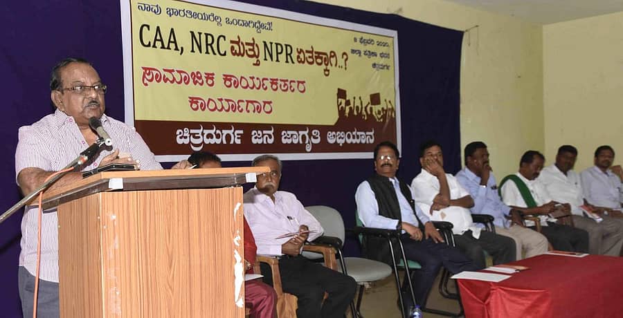 ಸಿಎಎ, ಎನ್‌ಆರ್‌ಸಿ, ಎನ್‌ಪಿಆರ್ ವಿರೋಧಿಸಿ ಚಿತ್ರದುರ್ಗದಲ್ಲಿ ಶನಿವಾರ ನಡೆದ ಜನಜಾಗೃತಿ ಅಭಿಯಾನದಲ್ಲಿ ಕಾದಂಬರಿಕಾರ ಡಾ.ಬಿ.ಎಲ್. ವೇಣು ಮಾತನಾಡಿದರು.