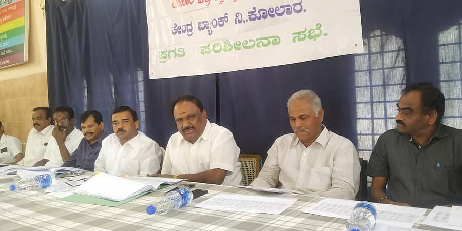 ಕೋಲಾರದಲ್ಲಿ ಡಿಸಿಸಿ ಬ್ಯಾಂಕ್ನಿಂದ ಶನಿವಾರ ನಡೆದ ಬ್ಯಾಂಕಿನ ಪ್ರಗತಿ ಪರಿಶೀಲನಾ ಸಭೆಯಲ್ಲಿ ಬ್ಯಾಂಕಿನ ಅಧ್ಯಕ್ಷ ಬ್ಯಾಲಹಳ್ಳಿ ಗೋವಿಂದ ಗೌಡ ಮಾತನಾಡಿದರು.