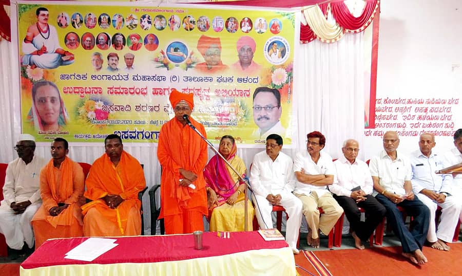 ಆಳಂದದ ಶರಣ ಏಕಾಂತರಾಮಯ್ಯ ಅನುಭವ ಮಂಟಪದಲ್ಲಿ ಜಾಗತಿಕ ಲಿಂಗಾಯತ ಮಹಾಸಭಾ ತಾಲ್ಲೂಕು ಘಟಕದ ಉದ್ಘಾಟನಾ ಕಾರ್ಯಕ್ರಮದಲ್ಲಿ ಭಾಲ್ಕಿಯ ಬಸವಲಿಂಗ ಪಟ್ಟದ್ದೇವರು ಮಾತನಾಡಿದರು