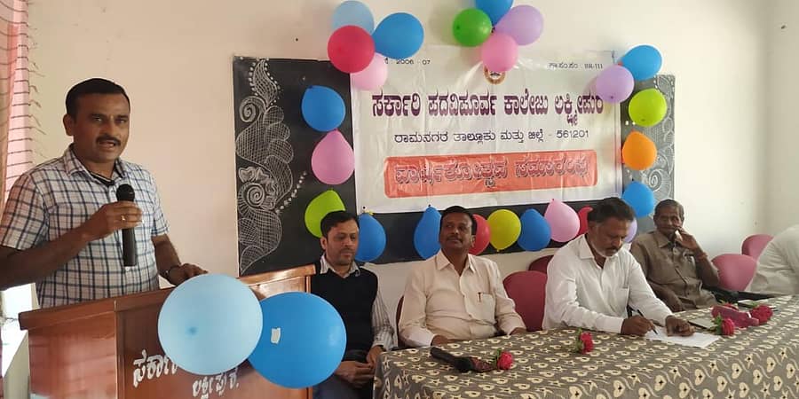 ಲಕ್ಷ್ಮೀಪುರದ ಸರ್ಕಾರಿ ಪದವಿ ಪೂರ್ವ ಕಾಲೇಜಿನ ವಾರ್ಷಿಕೋತ್ಸವದಲ್ಲಿ ಭೂಸ್ವಾಧೀನಾಧಿಕಾರಿ ಚಂದ್ರಯ್ಯ ಮಾತನಾಡಿದರು