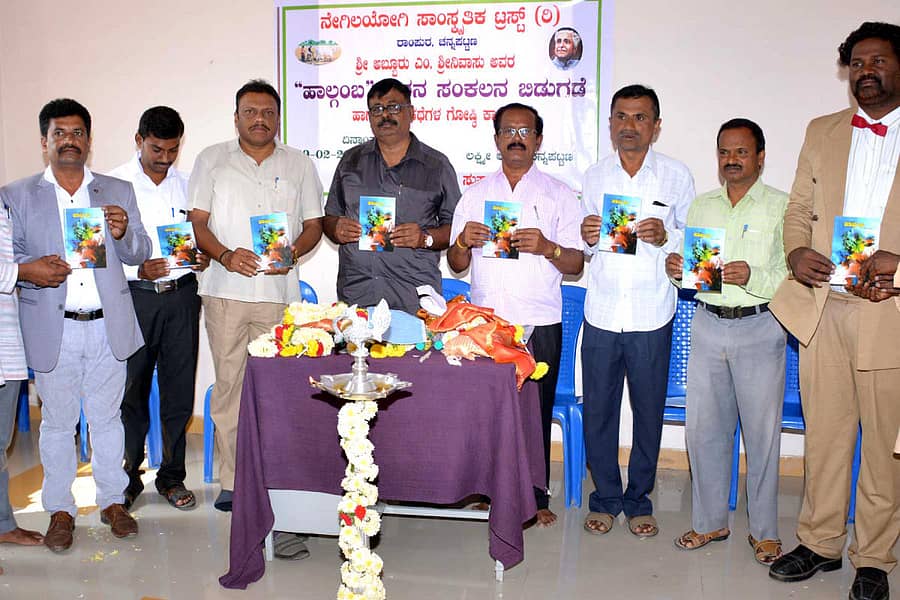 ಚನ್ನಪಟ್ಟಣದಲ್ಲಿ ನಡೆದ ಕಾರ್ಯಕ್ರಮದಲ್ಲಿ ಹಾಲ್ಗಂಬ ಕವನ ಸಂಕಲನ ಬಿಡುಗಡೆ ಮಾಡಲಾಯಿತು