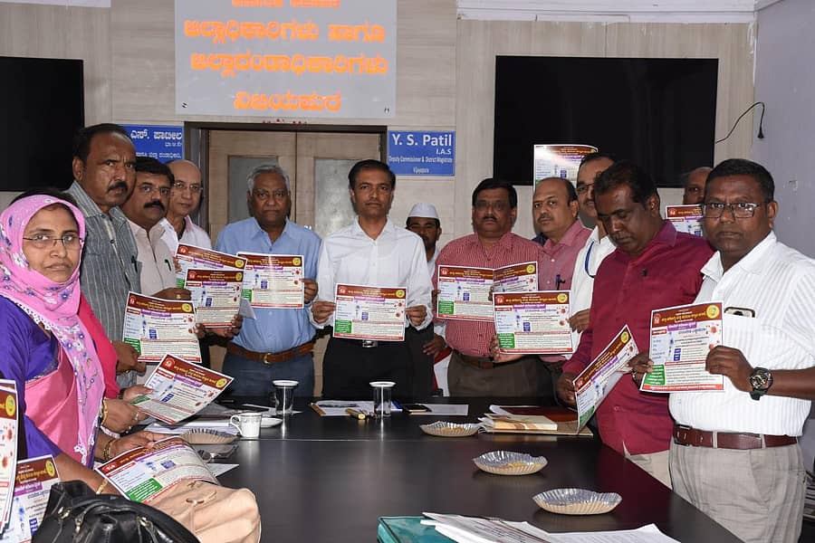 ವಿಜಯಪುರದ ಜಿಲ್ಲಾಧಿಕಾರಿ ಕಚೇರಿ ಸಭಾಂಗಣದಲ್ಲಿ ಬುಧವಾರ ನೋವೆಲ್ ಕರೋನಾ ವೈರಸ್ ಜಾಗೃತಿಗೆ ಸಂಬಂಧಿಸಿದ ಭಿತ್ತಿಪತ್ರಗಳನ್ನು ಬಿಡುಗಡೆ ಮಾಡಲಾಯಿತು