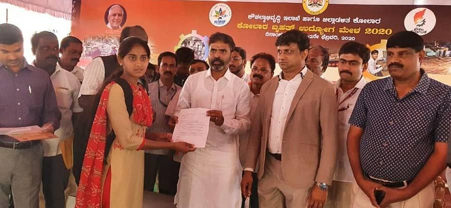 ಕೋಲಾರದಲ್ಲಿ ಬುಧವಾರ ಮುಕ್ತಾಯಗೊಂಡ ಉದ್ಯೋಗ ಮೇಳದಲ್ಲಿ ಸಂಸದ ಎಸ್‌.ಮುನಿಸ್ವಾಮಿ ಕೆಲಸಕ್ಕೆ ಆಯ್ಕೆಯಾದ ಅಭ್ಯರ್ಥಿಗಳಿಗೆ ನೇಮಕಾತಿ ಆದೇಶಪತ್ರ ನೀಡಿದರು.