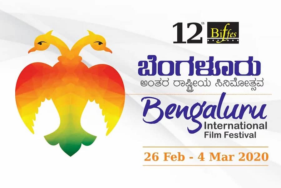 ಬೆಂಗಳೂರು ಅಂತರರಾಷ್ಟ್ರೀಯ ಸಿನಿಮೋತ್ಸವದ ಲೋಗೊ