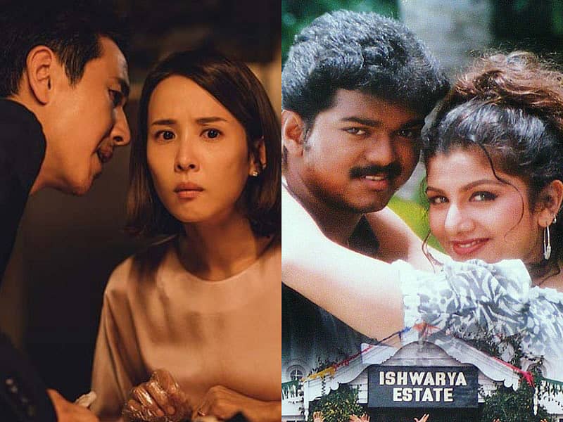 ಪ್ಯಾರಾಸೈಟ್ ಮತ್ತು ಮಿನ್ಸಾರ ಕಣ್ಣ ಚಿತ್ರದ ಪೋಸ್ಟರ್