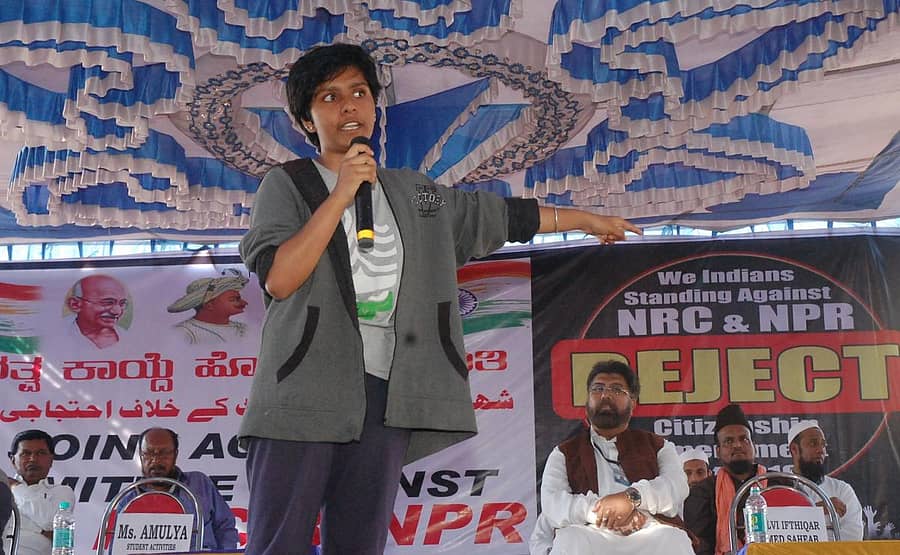 ಎನ್‌ಆರ್‌ಸಿ ಮತ್ತು ಸಿಎಎ ವಿರೋಧಿಸಿ ಕೋಲಾರದಲ್ಲಿ ಭಾನುವಾರ ನಡೆದ ಬಹಿರಂಗ ಸಭೆಯಲ್ಲಿ ಹೋರಾಟಗಾರ್ತಿ ಅಮೂಲ್ಯಾ ಲಿಯೋನಾ ಮಾತನಾಡಿದರು.