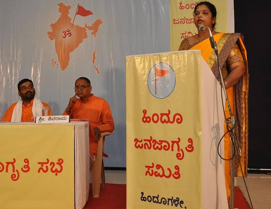 ಕಾರ್ಯಕ್ರಮದಲ್ಲಿ ಸನಾತನ ಸಂಸ್ಥೆಯ ದೀಪಾ ತಿಲಕ್ ಅವರು ಮಾತನಾಡಿದರು