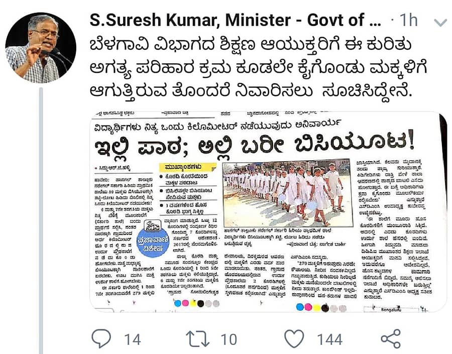 ‘ಪ್ರಜಾವಾಣಿ’ ವರದಿಯನ್ನು ಸಚಿವ ಎಸ್. ಸುರೇಶ್ಕುಮಾರ್ ಅವರು ಟ್ವಿಟರ್ ಖಾತೆಯಲ್ಲಿ ಹಂಚಿಕೊಂಡಿರುವುದು