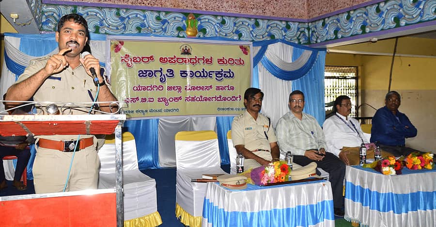 ಯಾದಗಿರಿಯಲ್ಲಿ ಸೈಬರ್ ಅಪರಾಧಗಳ ಜಾಗೃತಿ ಕಾರ್ಯಕ್ರಮದಲ್ಲಿ ಡಿಎಸ್‌ಪ‍ಇ ವೆಂಕಟೇಶ ಉಗಿಬಂಡಿ ಮಾತನಾಡಿದರು