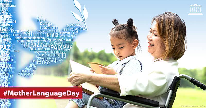 ಯುನೆಸ್ಕೋದಿಂದ ಮಾತೃಭಾಷಾ ದಿನಾಚರಣೆ