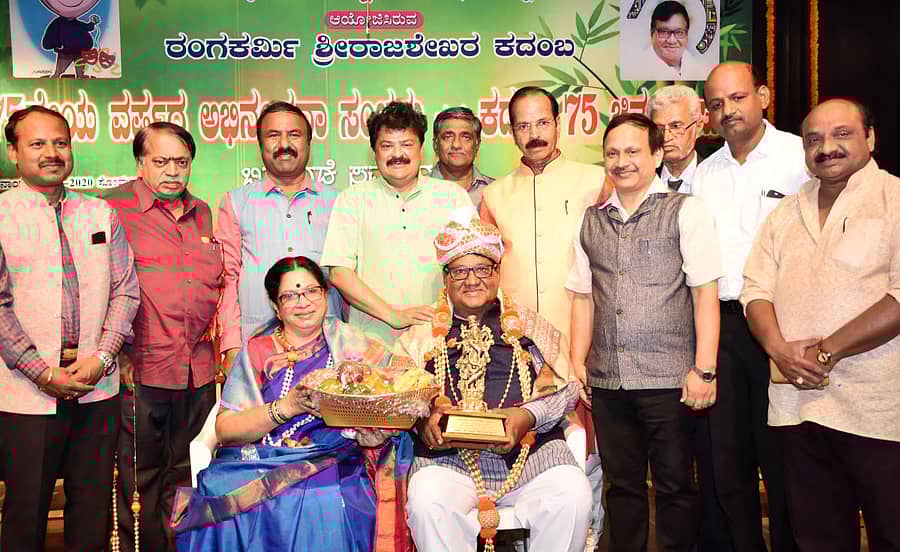 ರಂಗಕರ್ಮಿ ರಾಜಶೇಖರ ಕದಂಬ 75 ಅಭಿನಂದನಾ ಸಂಭ್ರಮ ಸಮಾರಂಭದಲ್ಲಿ ಕನಕರತ್ನ–ರಾಜಶೇಖರ ಕದಂಬ ದಂಪತಿಯನ್ನು ಅಭಿನಂದಿಸಲಾಯಿತು
