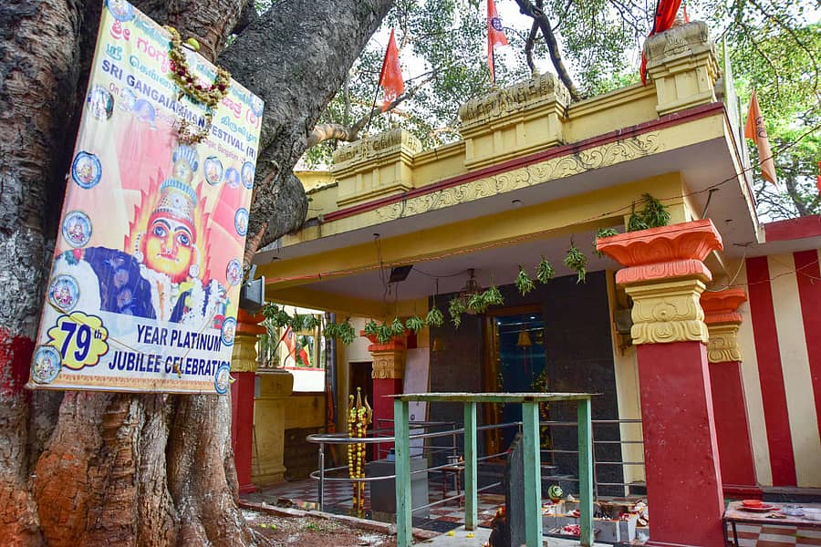 ಶ್ರೀರಾಂಪುರದ ಭಾಷ್ಯಂ ನಗರದಲ್ಲಿರುವ ಅರಳೀಮರ ಗಂಗಯ್ಯಮ್ಮನ ದೇವಸ್ಥಾನ -