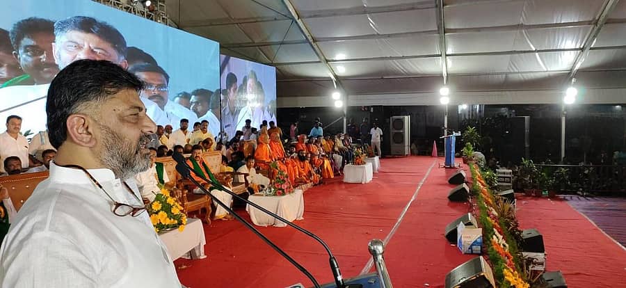 ಡಿ.ಕೆ. ಶಿವಕುಮಾರ್ ಮಾತನಾಡಿದರು.