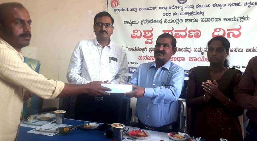 ಕಾರ್ಯಕ್ರಮದಲ್ಲಿ ಜಿಲ್ಲಾ ಶಸ್ತ್ರಚಿಕಿತ್ಸಕ ಡಾ.ಅನಿಲ್ ಕುಮಾರ್ ಅವರು ಶ್ರವಣದೋಷ ಉಳ್ಳವರಿಗೆ ಯಂತ್ರಗಳನ್ನು ವಿತರಿಸಿದರು.