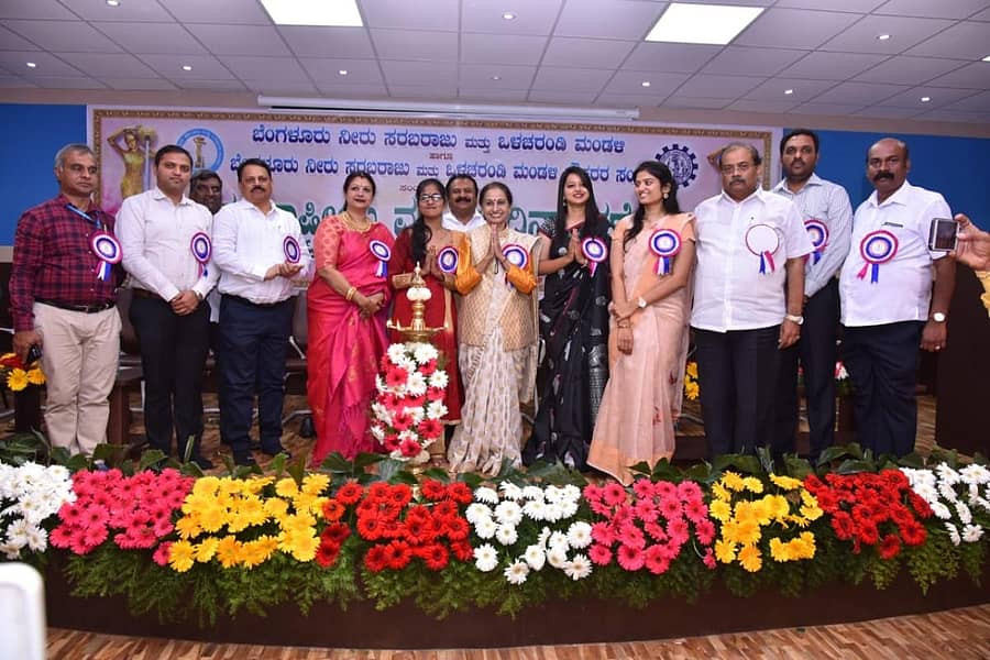 ಜಲಮಂಡಳಿ ವತಿಯಿಂದ ನಗರದಲ್ಲಿ ಸೋಮವಾರ ವಿಶ್ವ ಮಹಿಳಾ ದಿನವನ್ನು ಆಚರಿಸಲಾಯಿತು