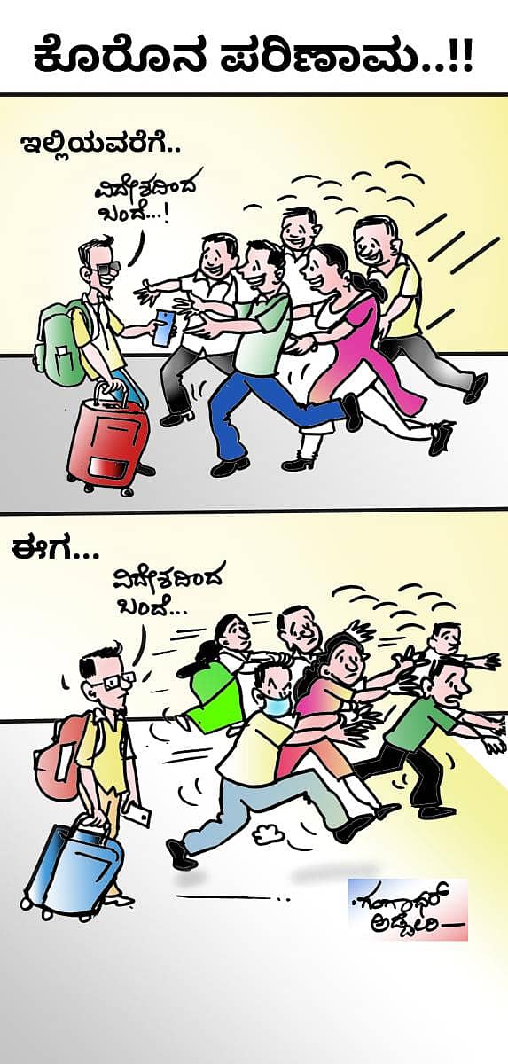 ಚಿತ್ರ: ಗಂಗಾಧರ್ ಅಡ್ಡೇರಿ