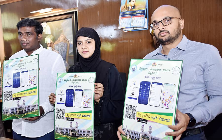 ಮೈಸೂರು ಮಹಾನಗರ ಪಾಲಿಕೆ ಸಭಾಂಗಣದಲ್ಲಿ ‘ಮೈ ಕ್ಲೀನ್ ಸಿಟಿ– ಮೈಸೂರು’ ಆ್ಯಪ್ ಅನ್ನು ಮೇಯರ್ ತಸ್ನೀಂ ಅವರು ಶುಕ್ರವಾರ ಬಿಡುಗಡೆ ಮಾಡಿದರು. ಉಪಮೇಯರ್ ಸಿ.ಶ್ರೀಧರ್, ಆಯುಕ್ತ ಗುರುದತ್ ಹೆಗಡೆ ಇದ್ದಾರೆ