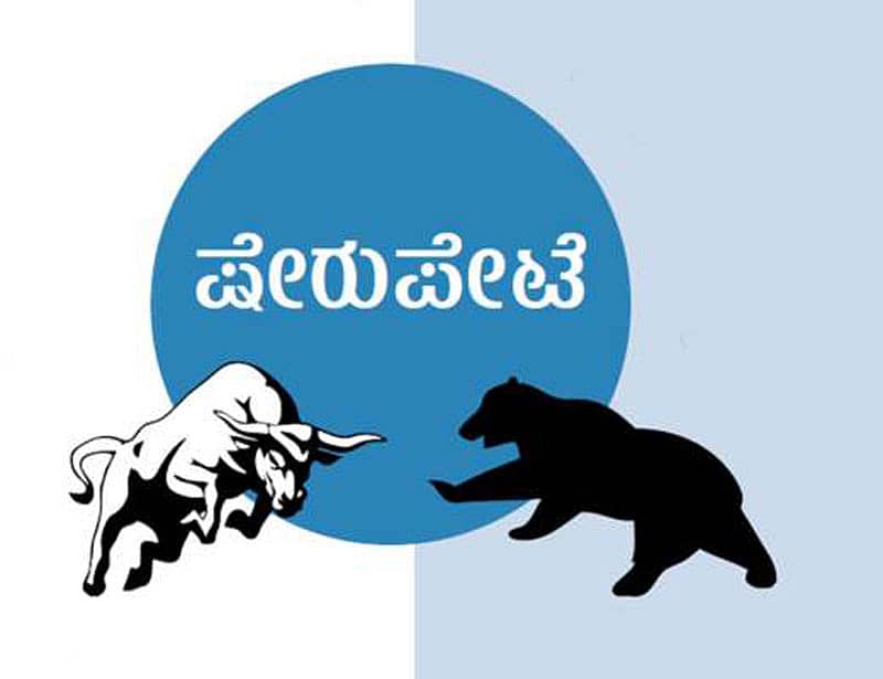 ಷೇರುಪೇಟೆ