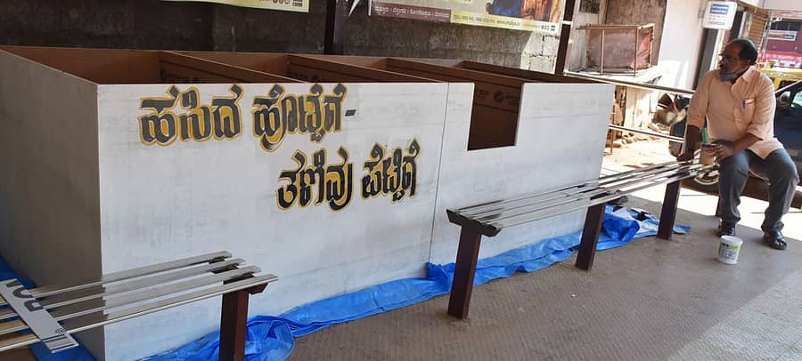 ಮಡಿಕೇರಿಯಲ್ಲಿ ಸ್ಥಾಪಿಸಿರುವ ಹಸಿದ ಹೊಟ್ಟೆಗೆ ತಣಿವು ಪೆಟ್ಟಿಗೆ