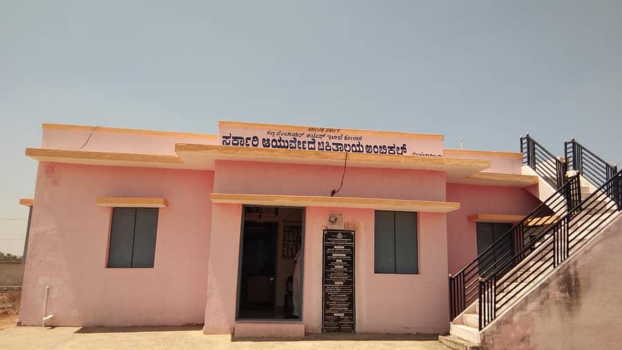 ಅಂಬ್ಲಿಕಲ್ ಗ್ರಾಮದಲ್ಲಿನ ಆಯುರ್ವೇದ ಚಿಕಿತ್ಸಾಲಯ