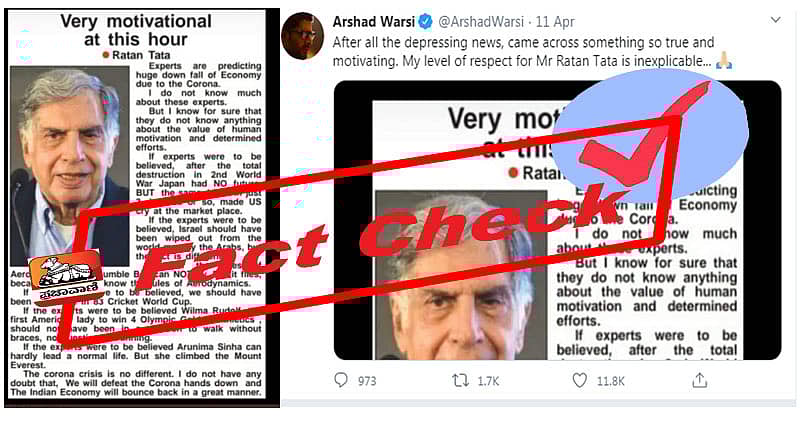 ಫ್ಯಾಕ್ಟ್ಚೆಕ್