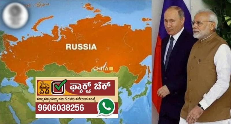 ಪ್ರಜಾವಾಣಿ ಫ್ಯಾಕ್ಟ್ಚೆಕ್